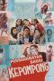 Nonton Persahabatan Bagai Kepompong (2021)