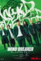 Nonton Wind Breaker (2025)